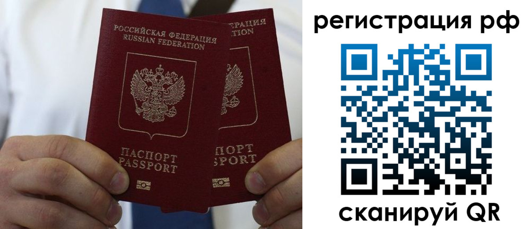 прописка для школы в Эртили