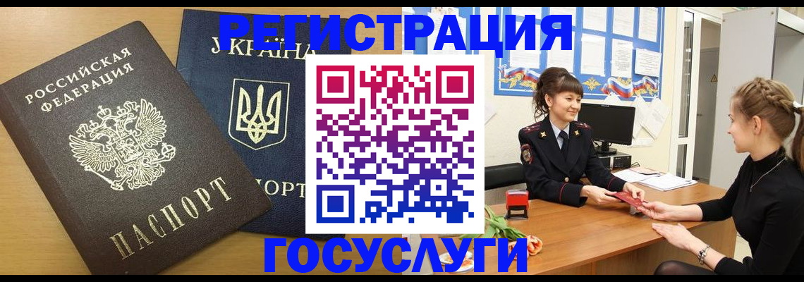 прописка законно в Эртили