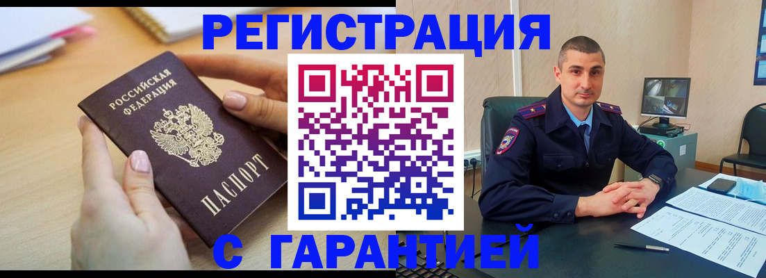 временная регистрация поиск в Эртили