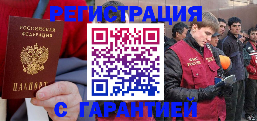 временная регистрация госуслуги в Эртили