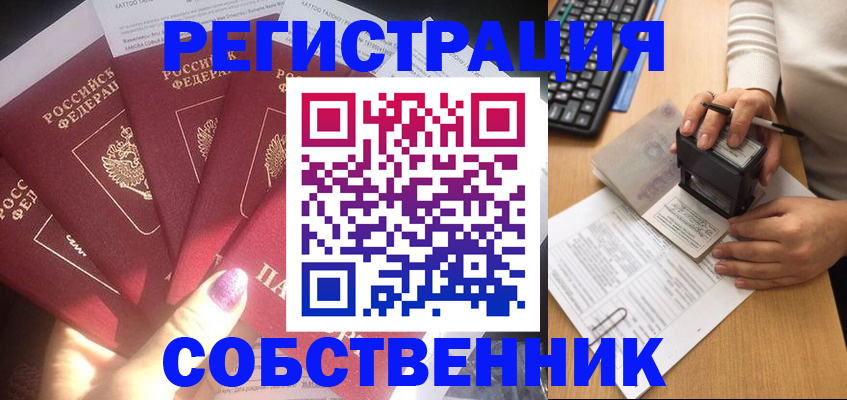 временная регистрация в Эртили