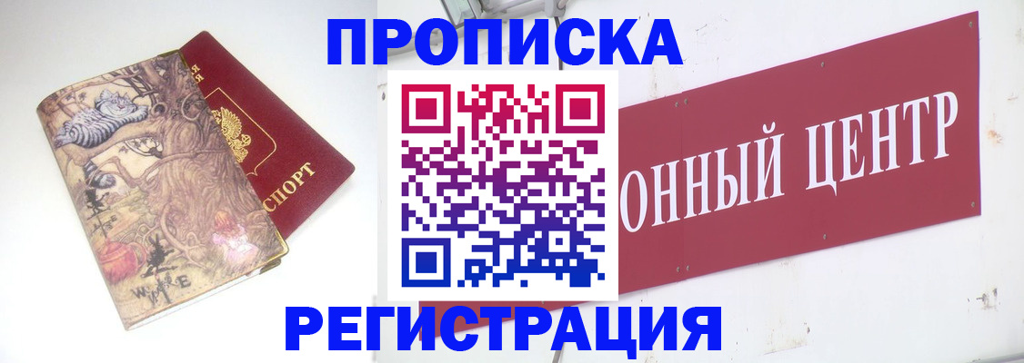 временная регистрация гарантия в Эртили