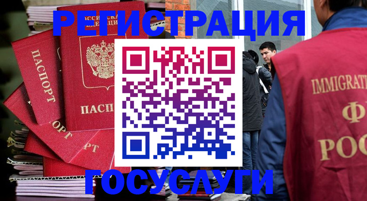 временная регистрация законно в Эртили