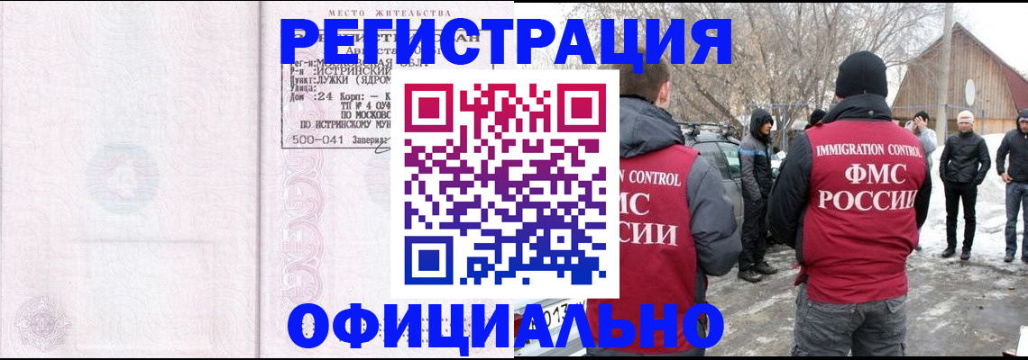 временная регистрация адрес в Эртили