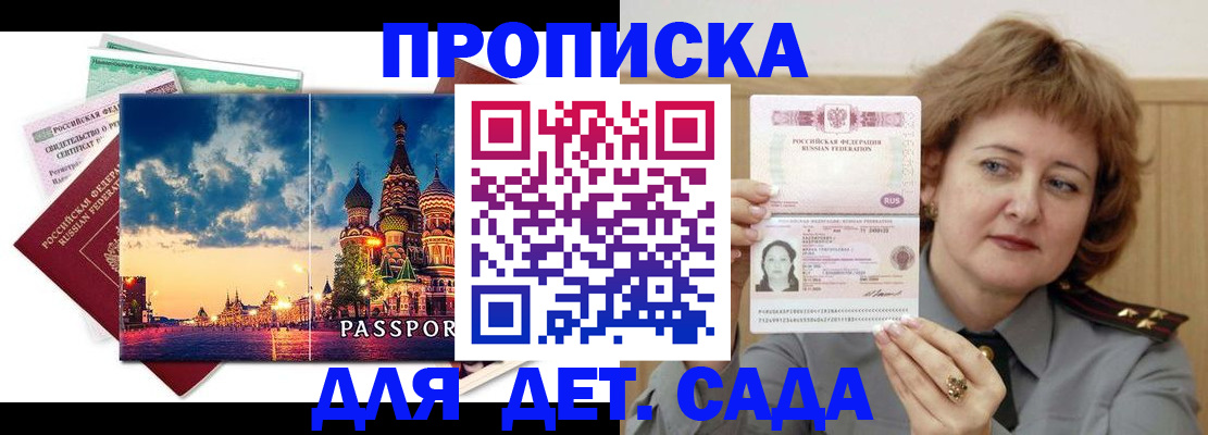 прописка для военкомата в Эртили